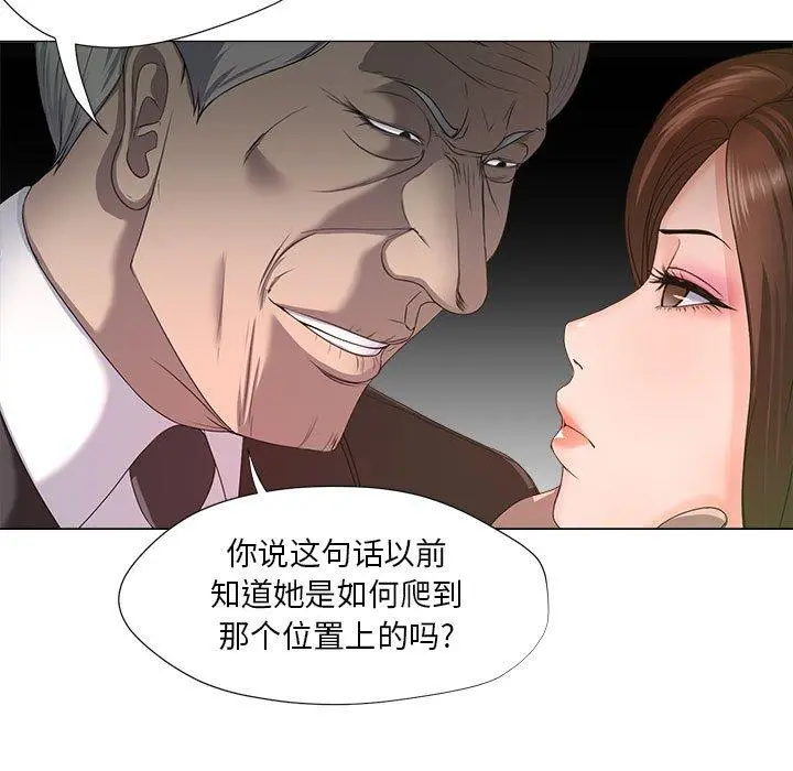 女人的战争 - 第15话 - page 51