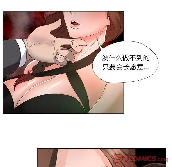 女人的战争 - 第15话 - page 52