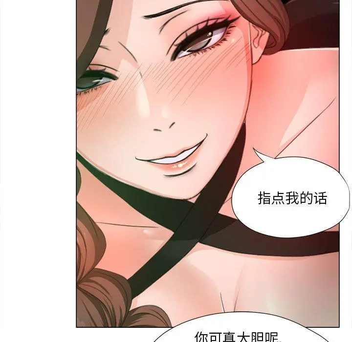 女人的战争 - 第15话 - page 53