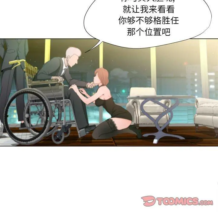女人的战争 - 第15话 - page 54