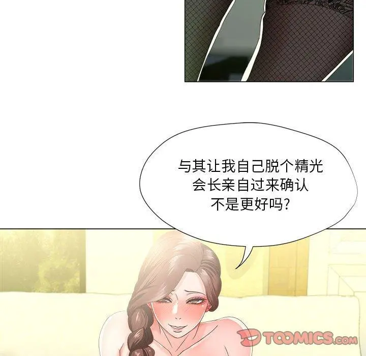 女人的战争 - 第15话 - page 64