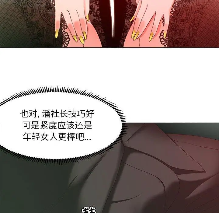 女人的战争 - 第15话 - page 69