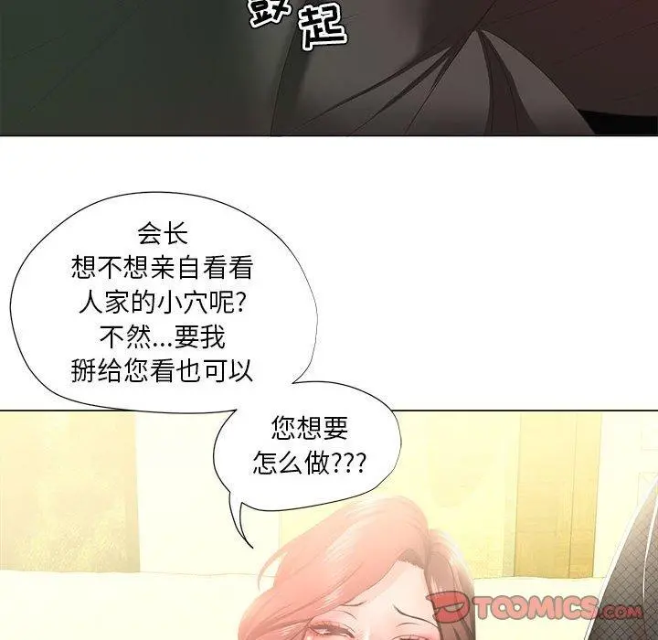 女人的战争 - 第15话 - page 70