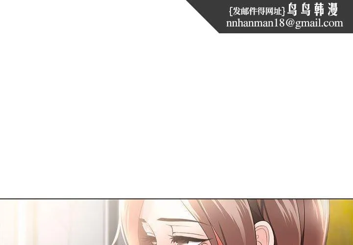 女人的战争 - 第20话 - page 1