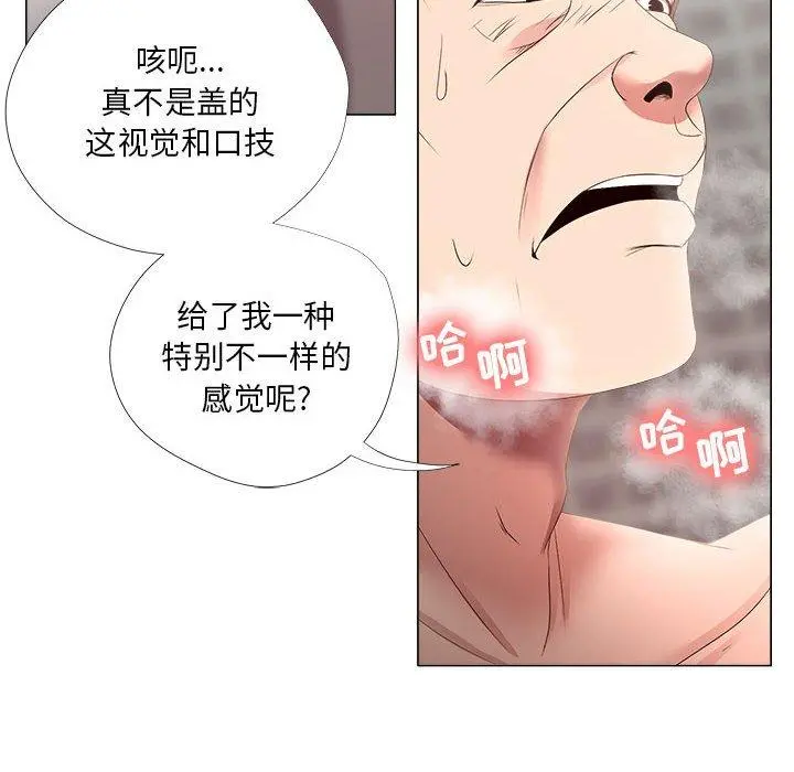 女人的战争 - 第20话 - page 24