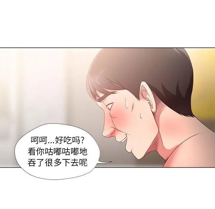 女人的战争 - 第20话 - page 31