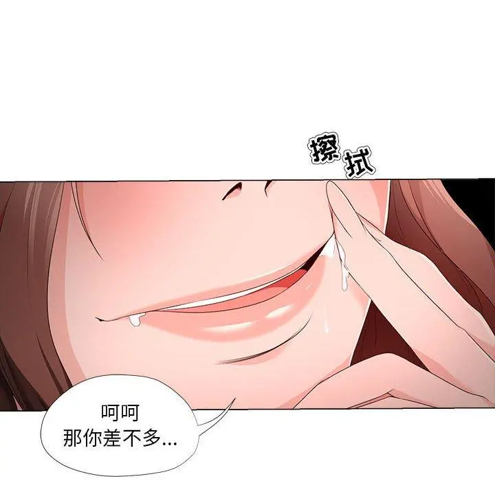 女人的战争 - 第20话 - page 32