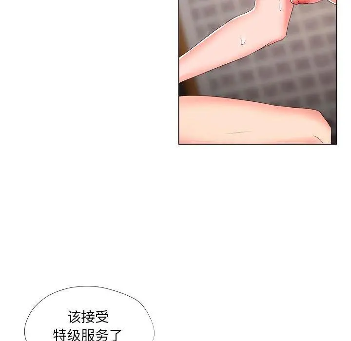 女人的战争 - 第20话 - page 35