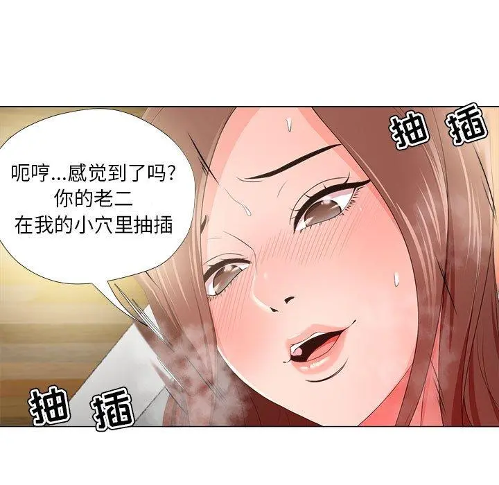 女人的战争 - 第20话 - page 45
