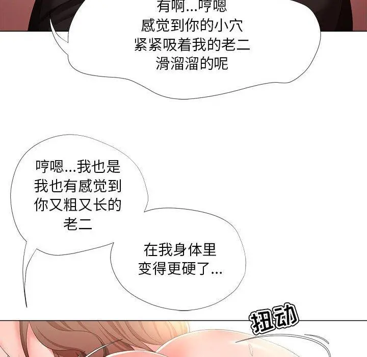 女人的战争 - 第20话 - page 48