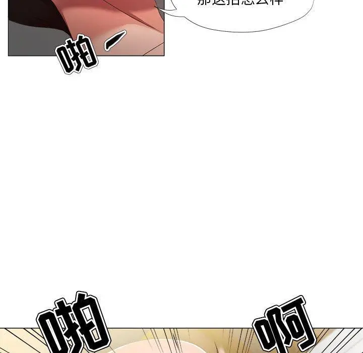 女人的战争 - 第20话 - page 51