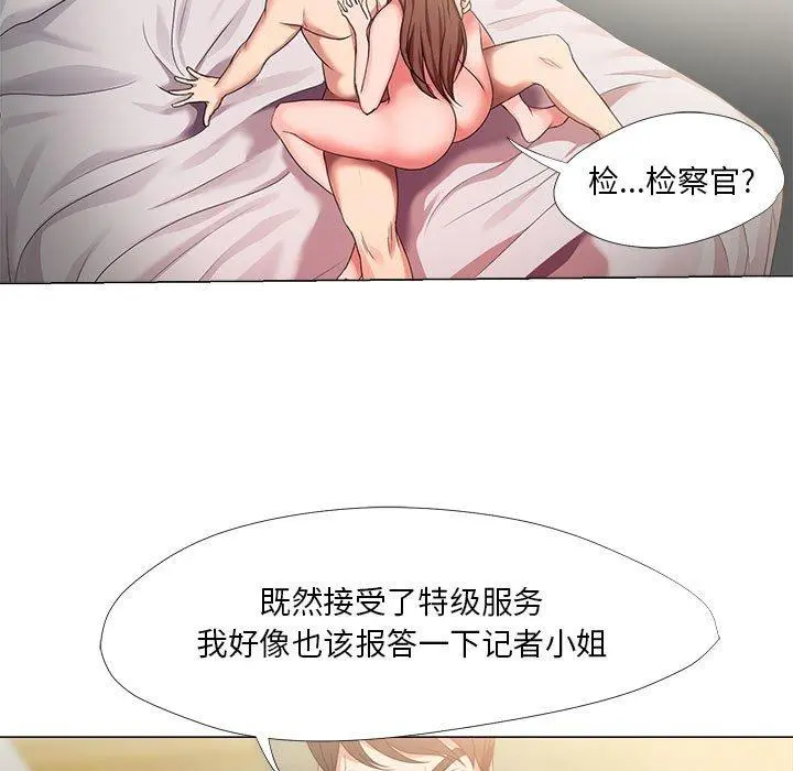 女人的战争 - 第20话 - page 55