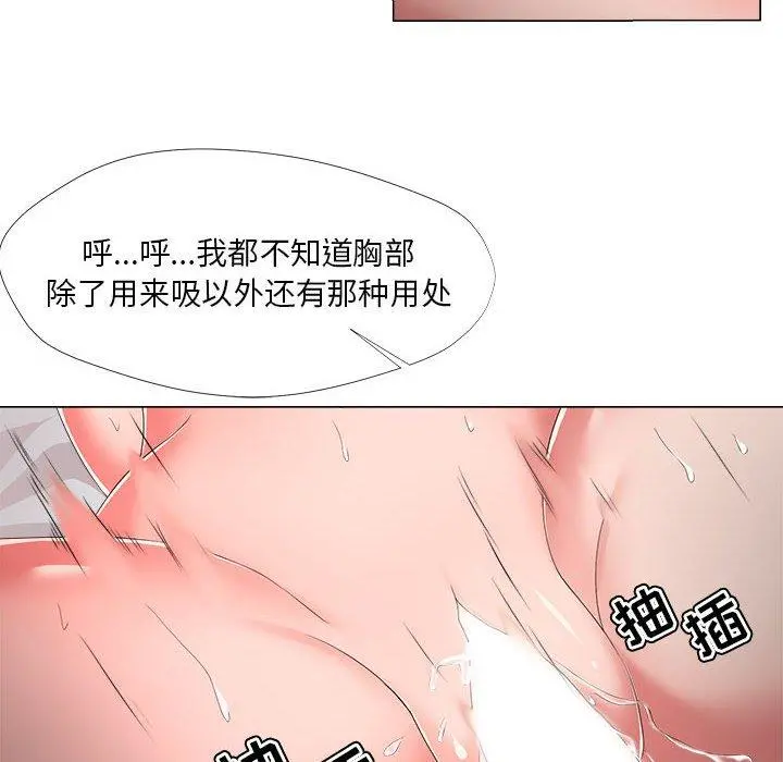 女人的战争 - 第20话 - page 62