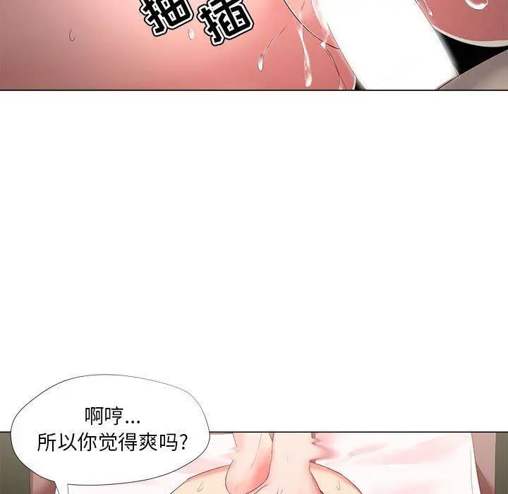 女人的战争 - 第20话 - page 63