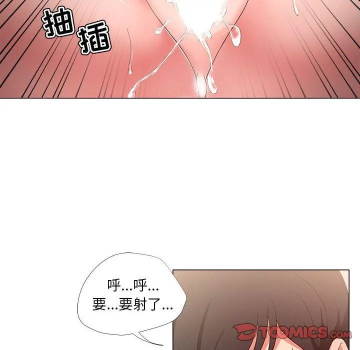 女人的战争 - 第20话 - page 66
