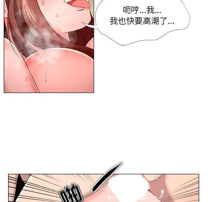 女人的战争 - 第20话 - page 68