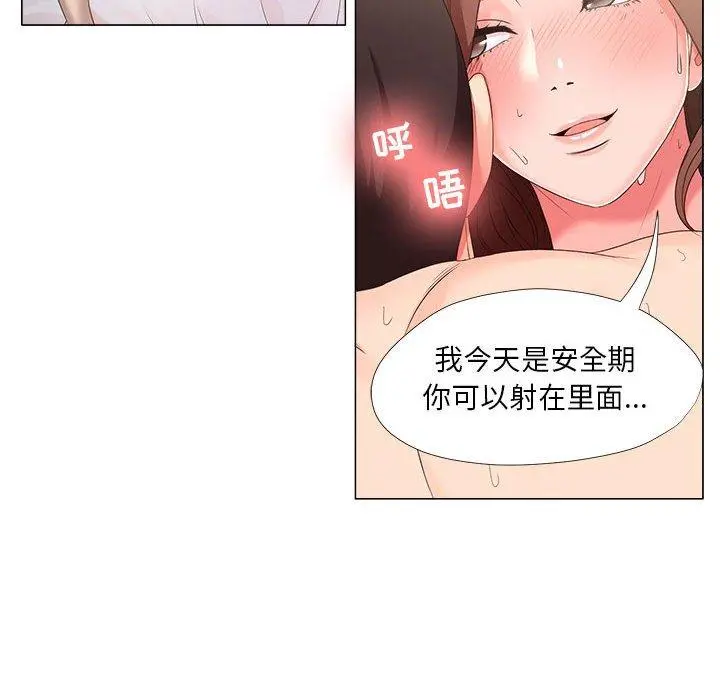 女人的战争 - 第20话 - page 76