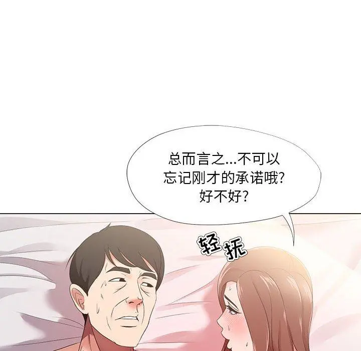 女人的战争 - 第20话 - page 78