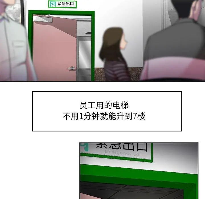 女人的战争 - 第1话 - page 7