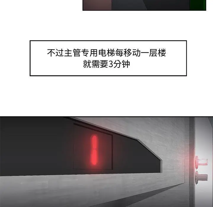 女人的战争 - 第1话 - page 9
