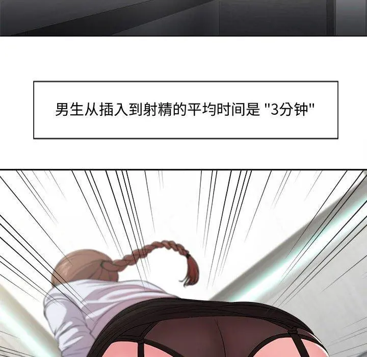 女人的战争 - 第1话 - page 10