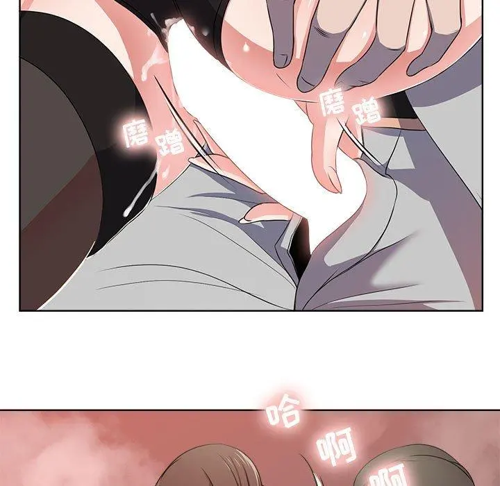 女人的战争 - 第1话 - page 20