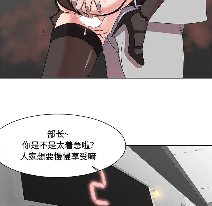 女人的战争 - 第1话 - page 22