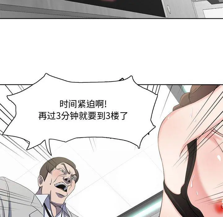 女人的战争 - 第1话 - page 23