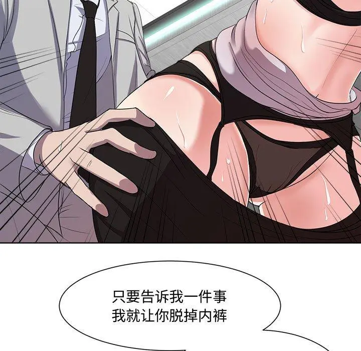 女人的战争 - 第1话 - page 24