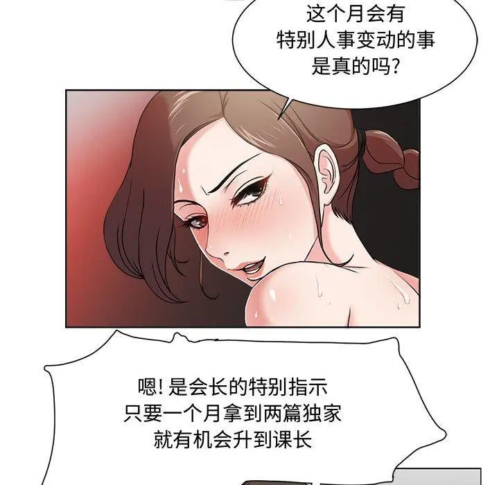 女人的战争 - 第1话 - page 25