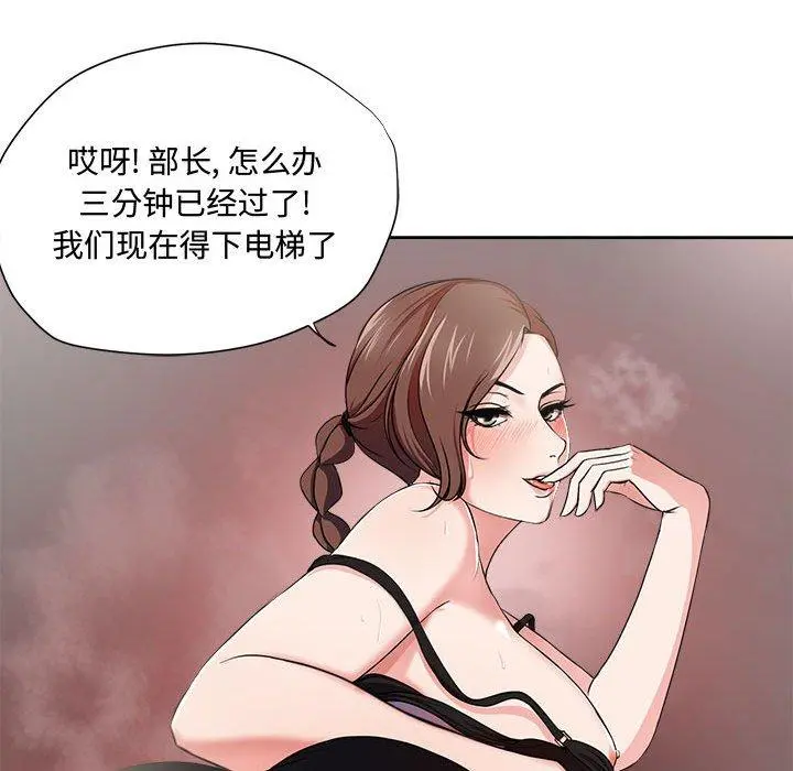 女人的战争 - 第1话 - page 34
