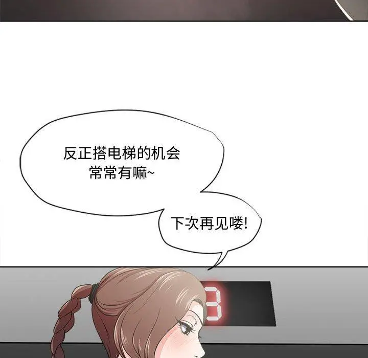 女人的战争 - 第1话 - page 36