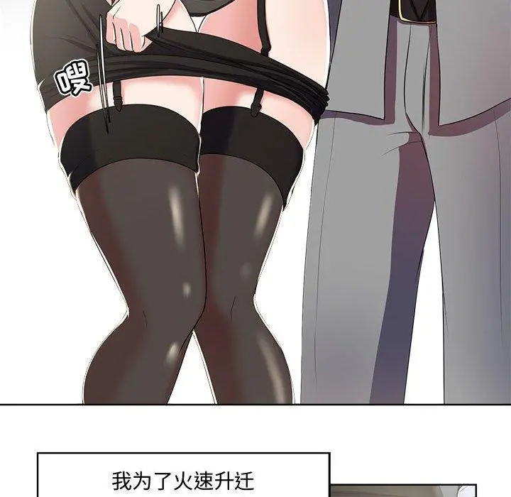 女人的战争 - 第1话 - page 38