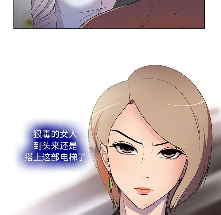 女人的战争 - 第1话 - page 43
