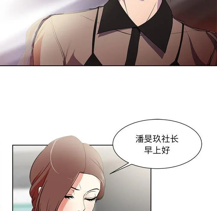 女人的战争 - 第1话 - page 44