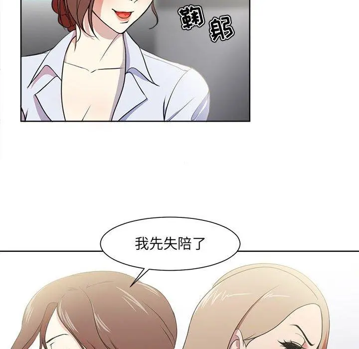 女人的战争 - 第1话 - page 45