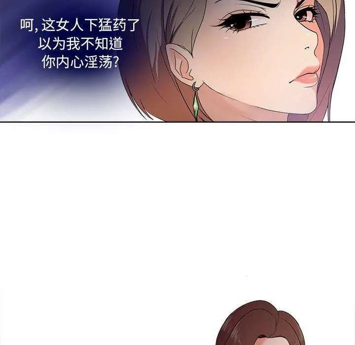 女人的战争 - 第1话 - page 47