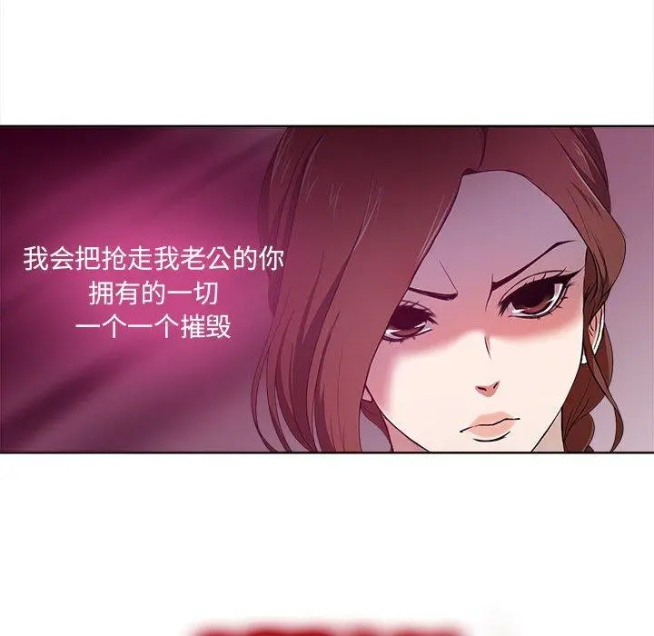女人的战争 - 第1话 - page 49