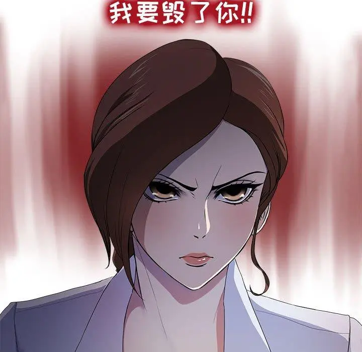 女人的战争 - 第1话 - page 50