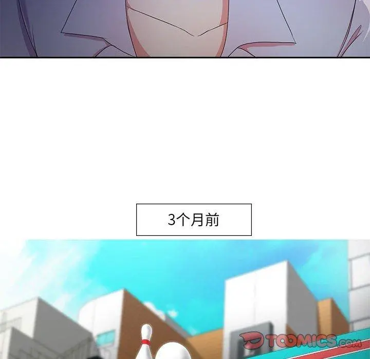 女人的战争 - 第1话 - page 51
