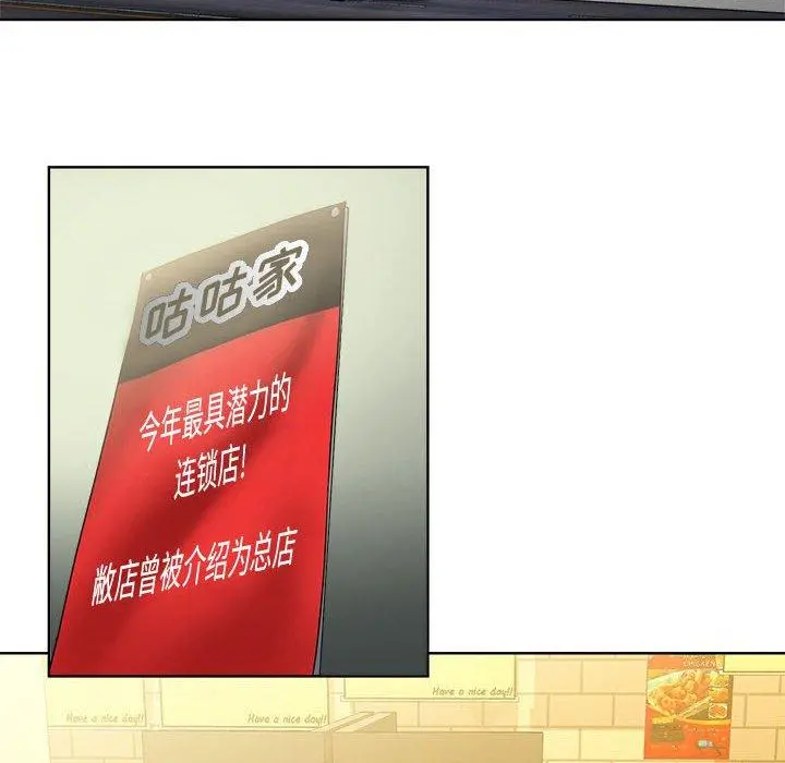 女人的战争 - 第1话 - page 53