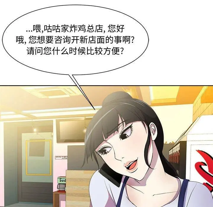 女人的战争 - 第1话 - page 56