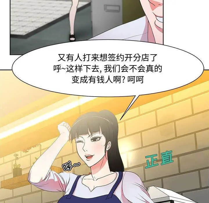 女人的战争 - 第1话 - page 59