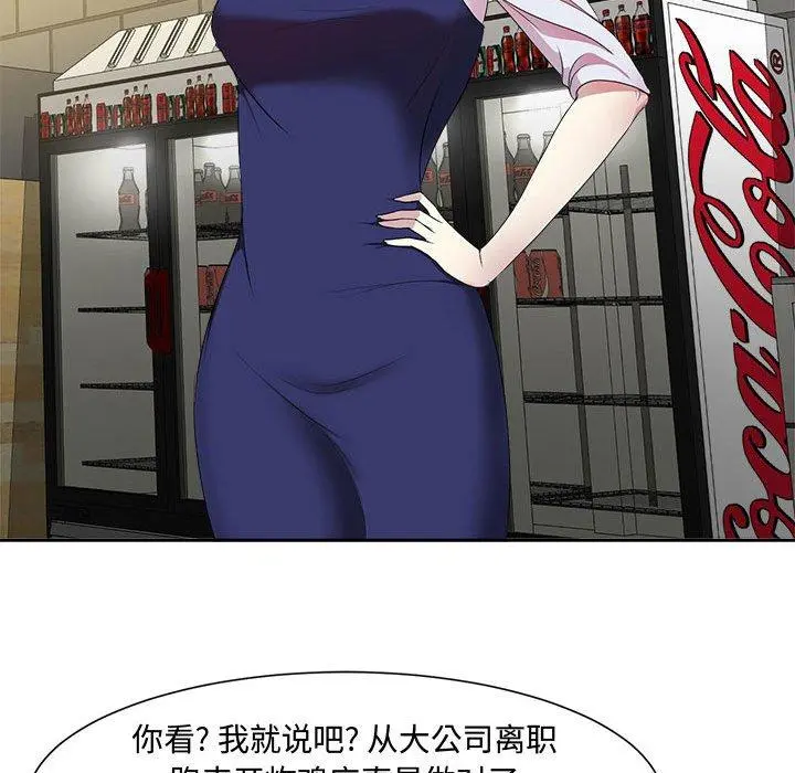 女人的战争 - 第1话 - page 60