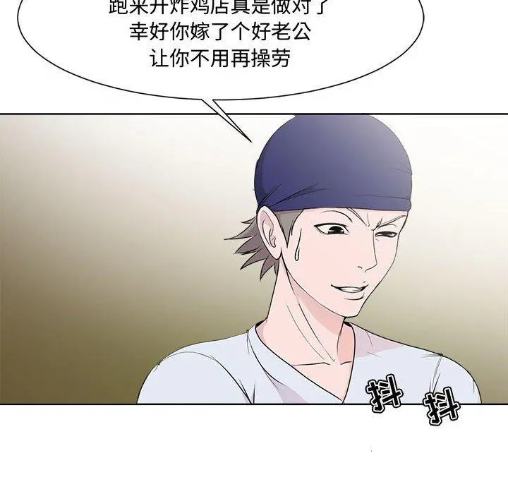 女人的战争 - 第1话 - page 61