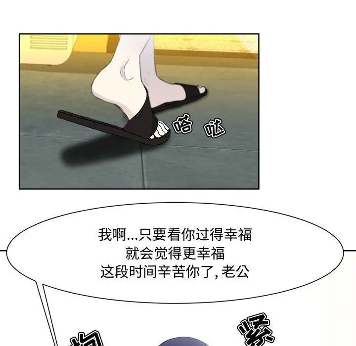 女人的战争 - 第1话 - page 63