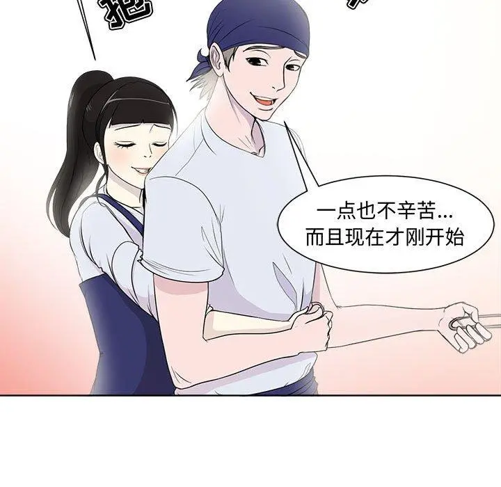 女人的战争 - 第1话 - page 64