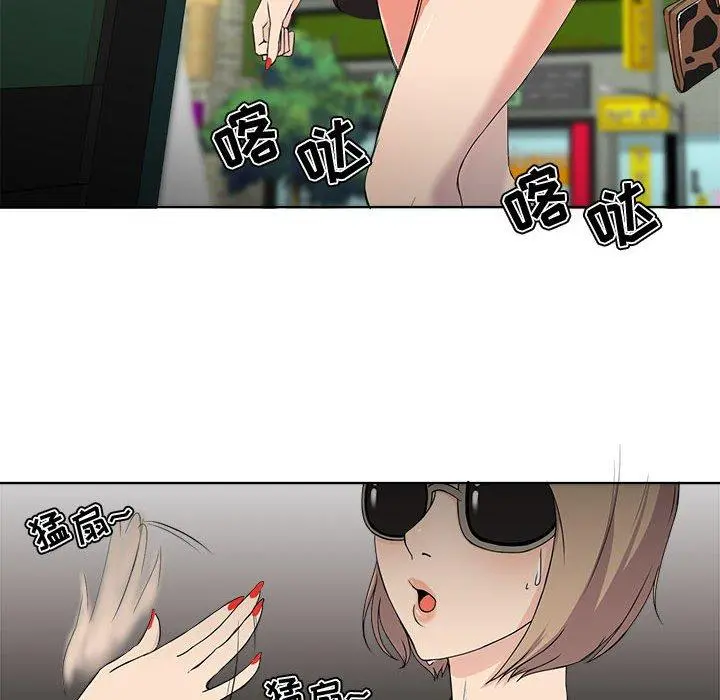 女人的战争 - 第1话 - page 67