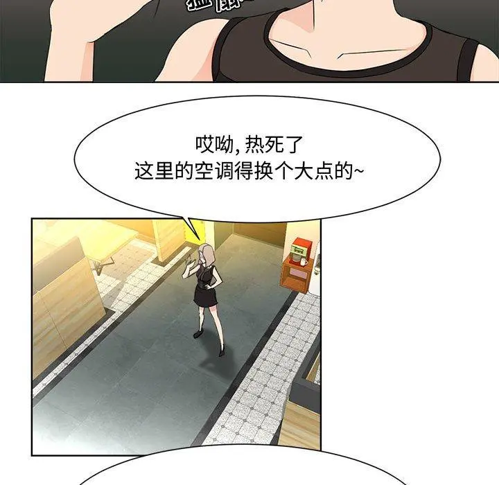 女人的战争 - 第1话 - page 68