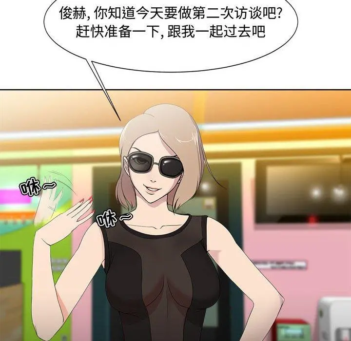 女人的战争 - 第1话 - page 69